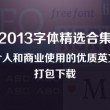 word文档模板免费下载